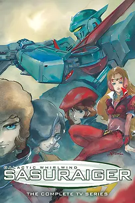 银河疾风流离我