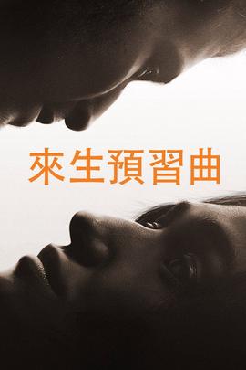 预备新生