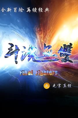 反恐特警组一亿美金