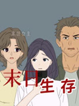 俘虏